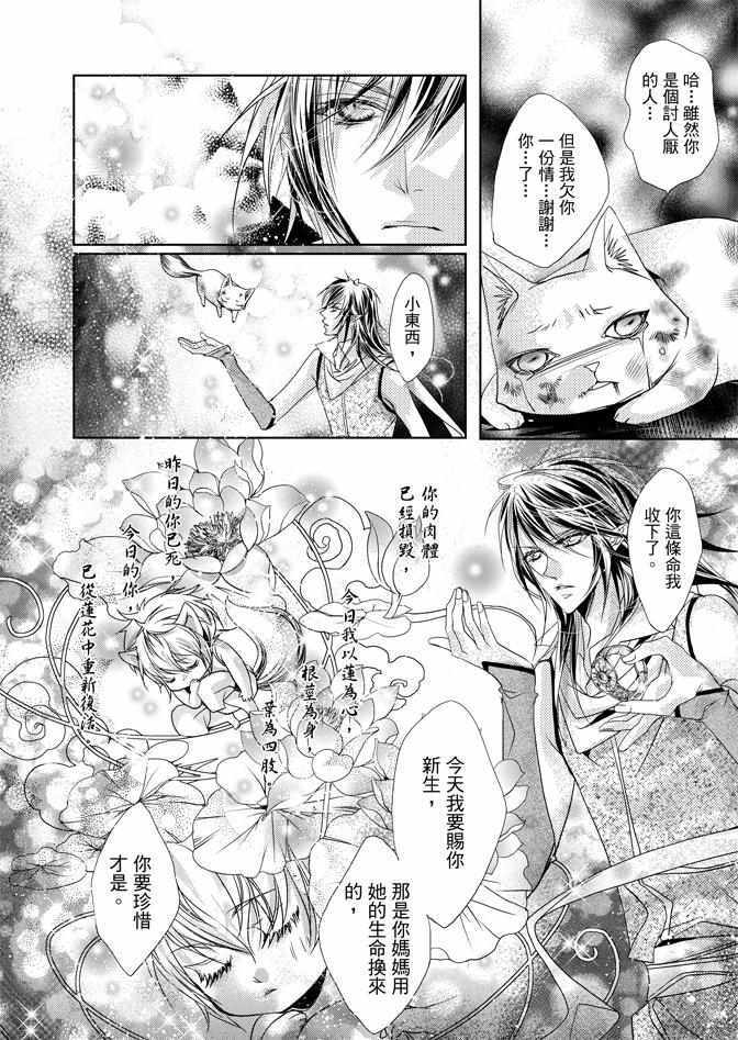 《雪恋》漫画 03卷