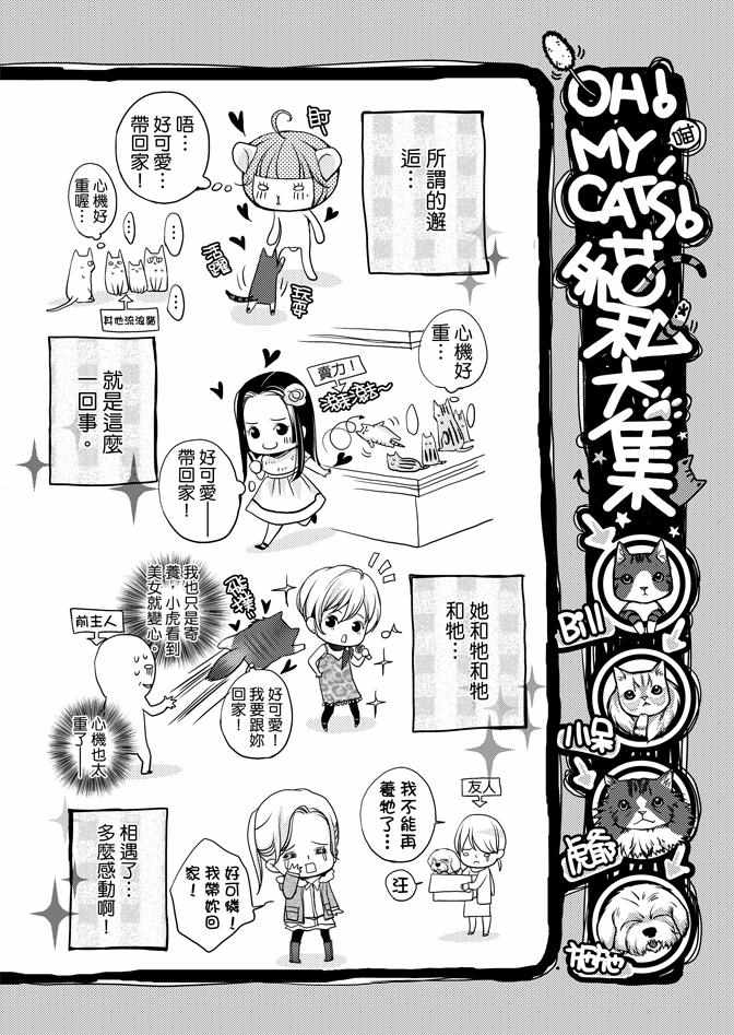 《雪恋》漫画 03卷