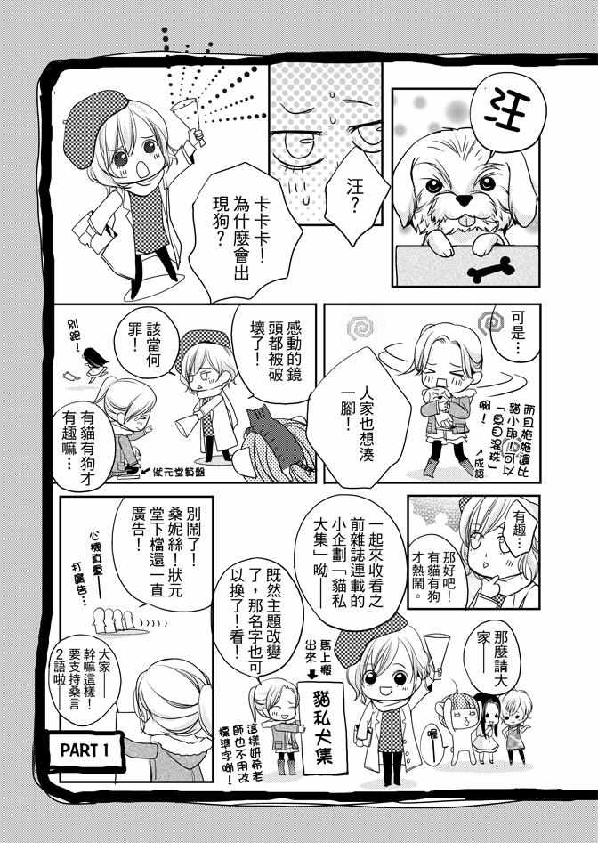 《雪恋》漫画 03卷