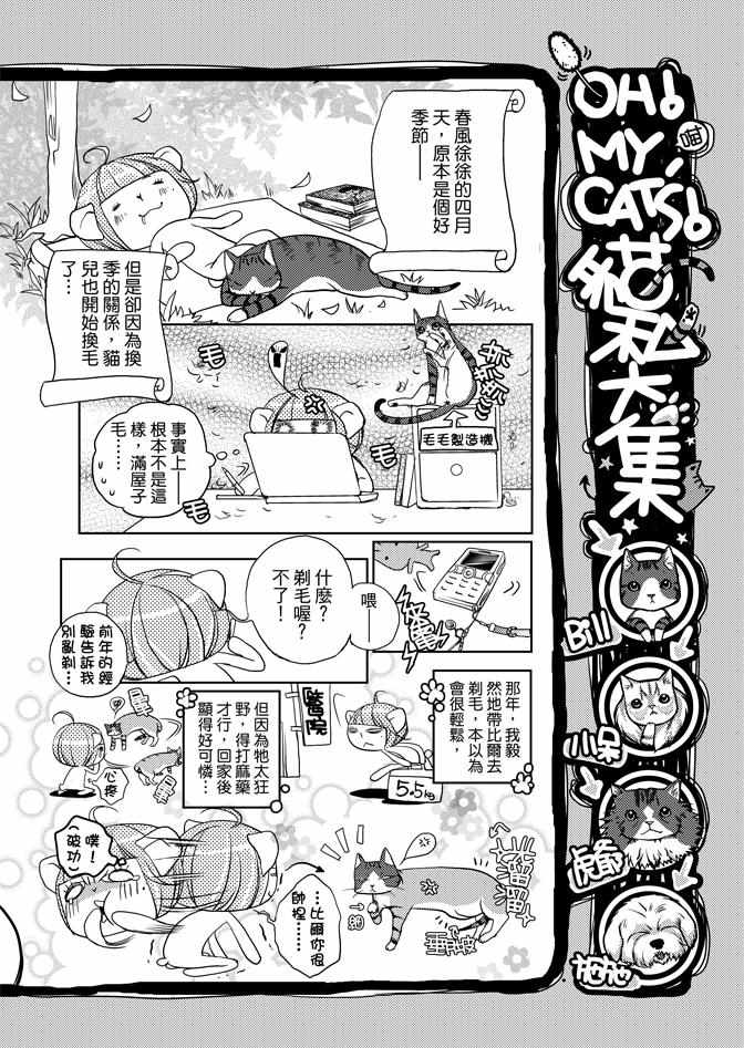 《雪恋》漫画 03卷