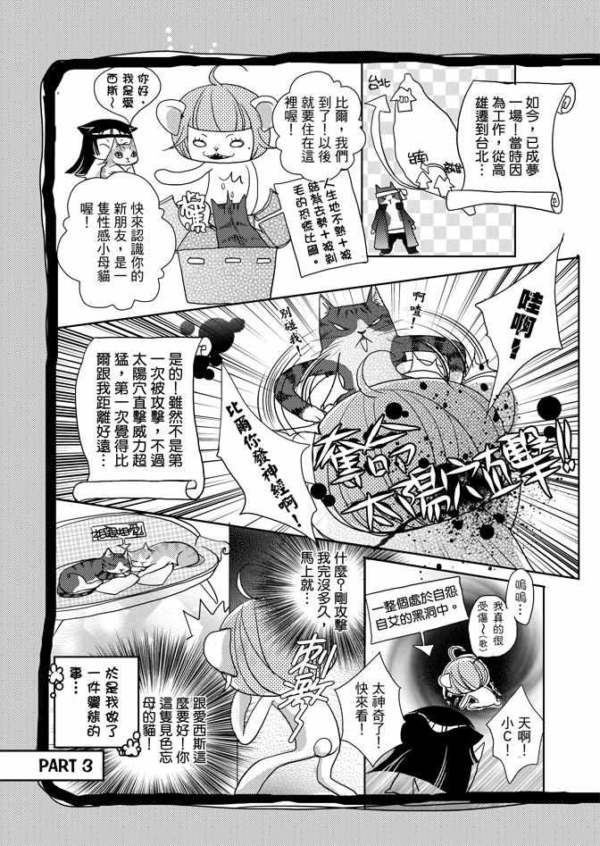 《雪恋》漫画 03卷