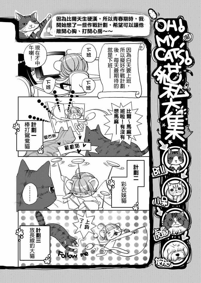 《雪恋》漫画 03卷