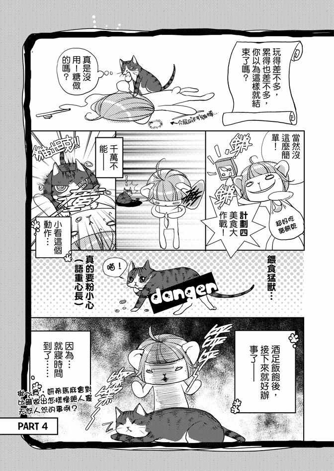 《雪恋》漫画 03卷