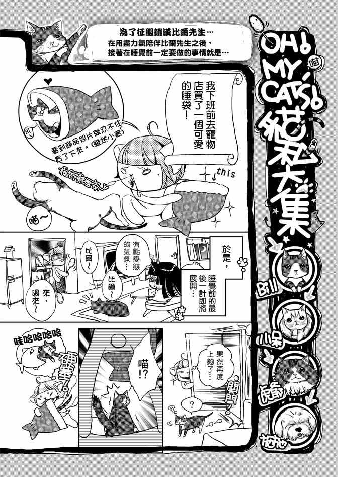 《雪恋》漫画 03卷