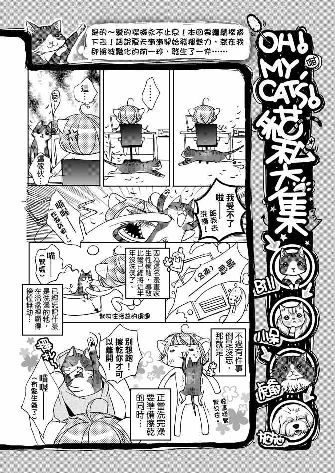 《雪恋》漫画 03卷