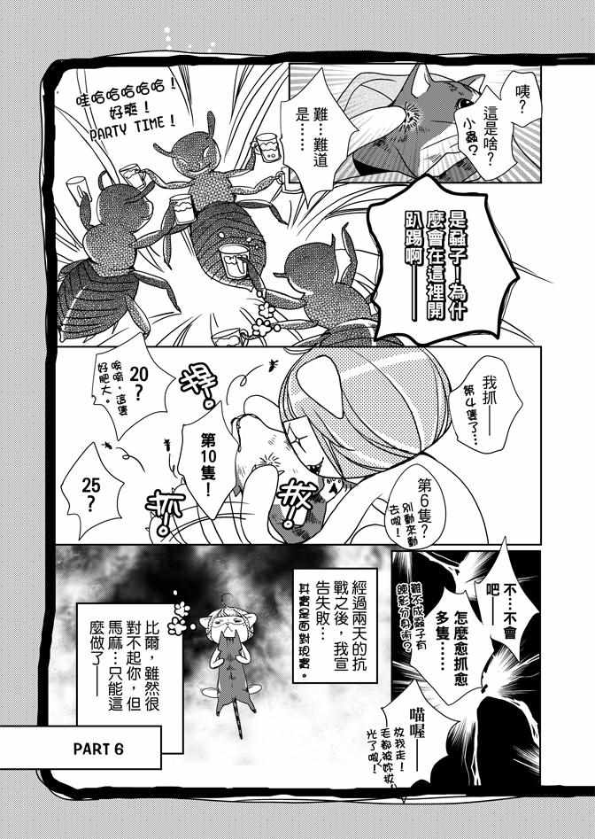 《雪恋》漫画 03卷