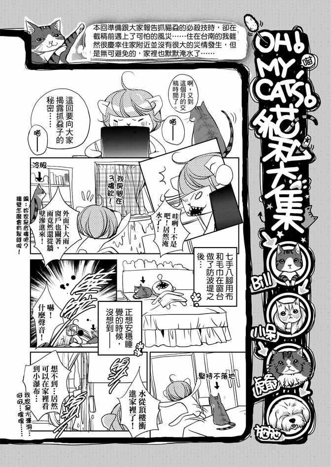 《雪恋》漫画 03卷