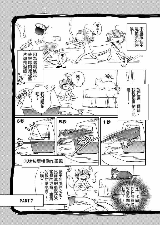 《雪恋》漫画 03卷