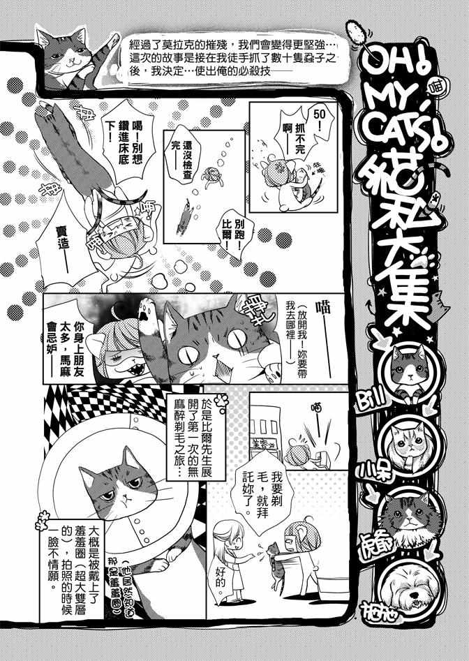 《雪恋》漫画 03卷