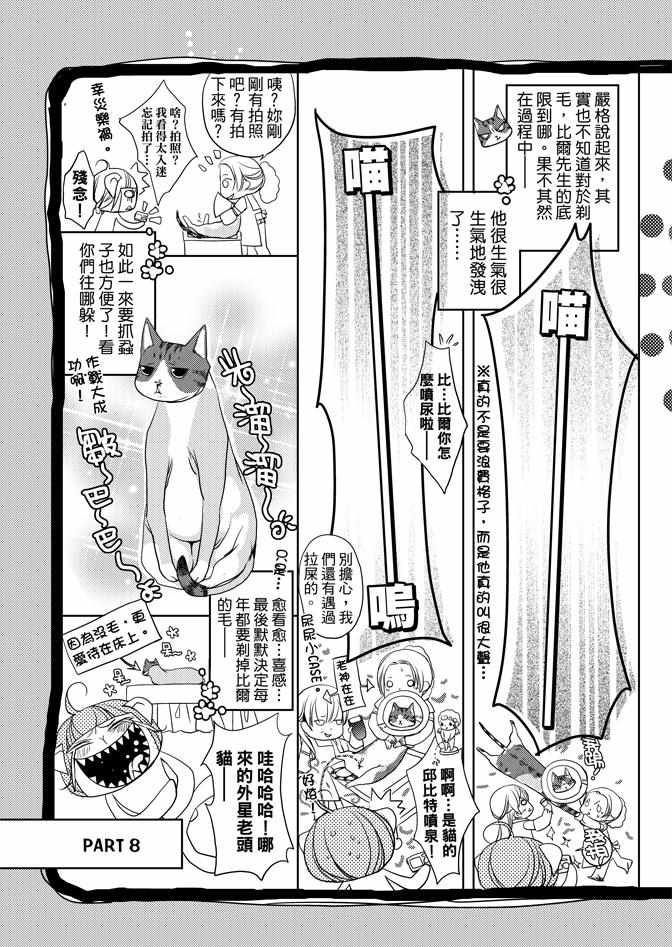 《雪恋》漫画 03卷