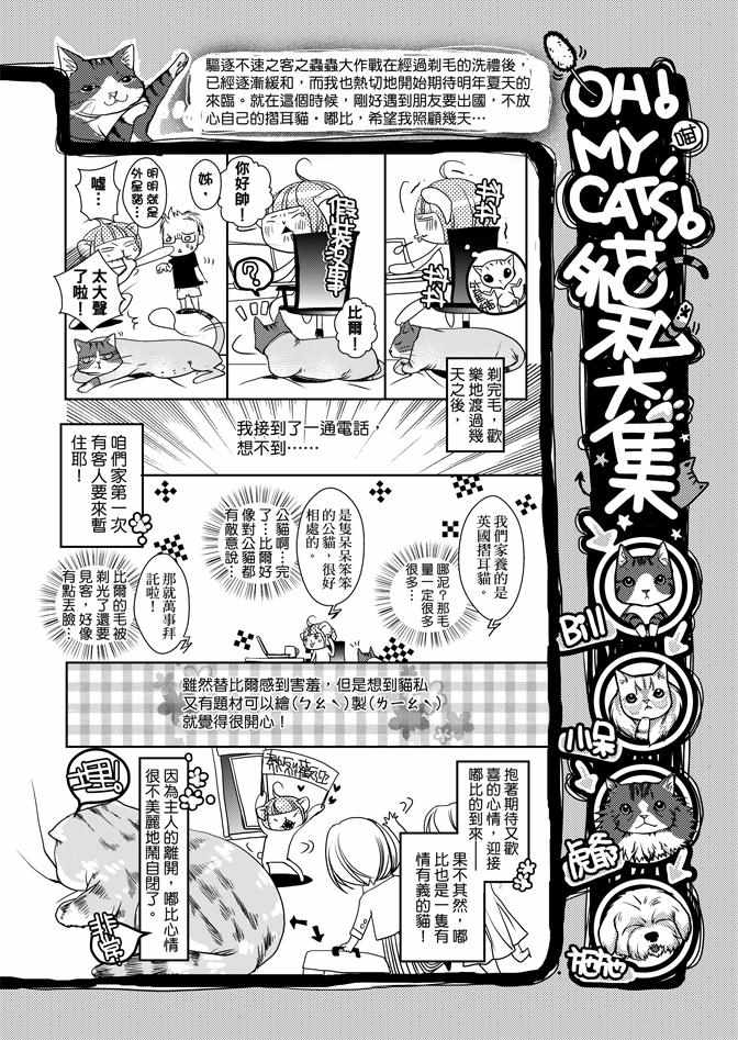 《雪恋》漫画 03卷