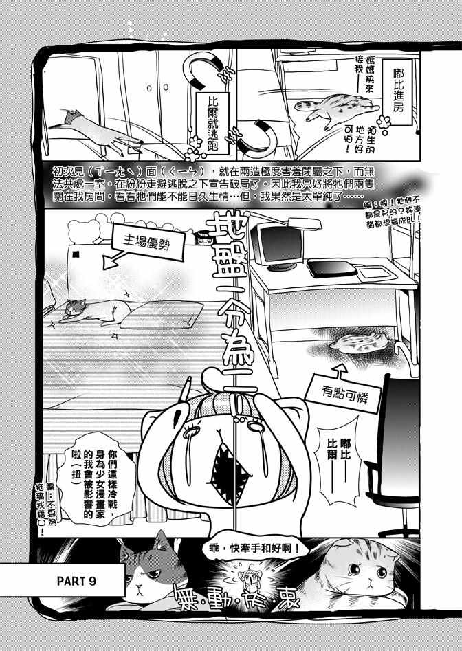 《雪恋》漫画 03卷