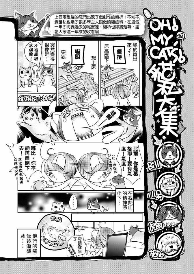 《雪恋》漫画 03卷