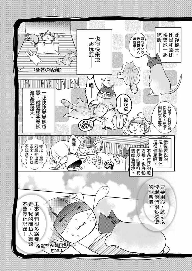 《雪恋》漫画 03卷