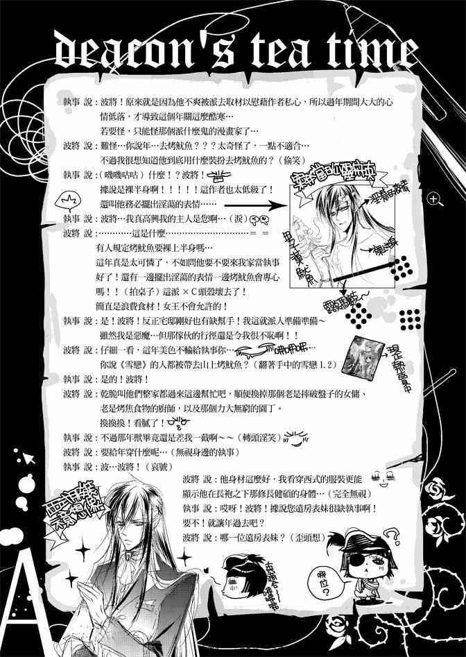 《雪恋》漫画 03卷