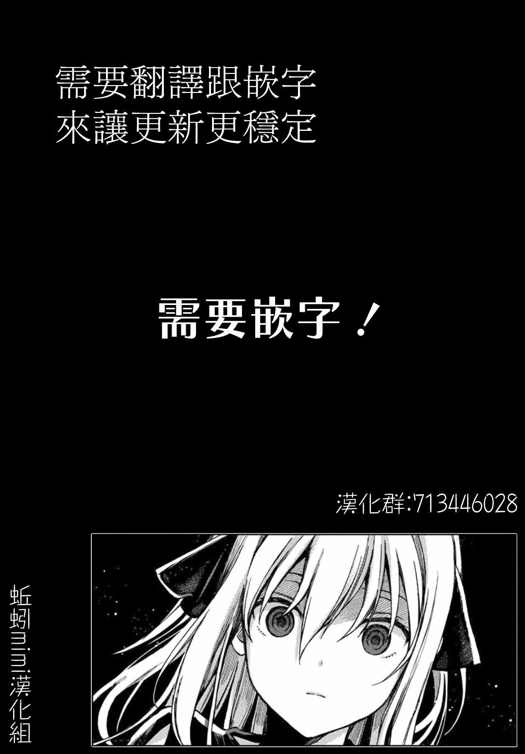 《绝望hiroin》漫画 022集