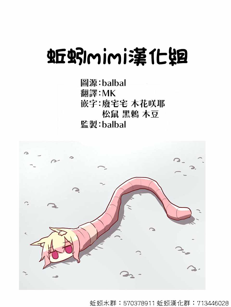 《绝望hiroin》漫画 022集