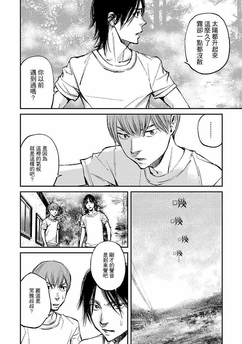 《萤火闪烁之时》漫画 002集