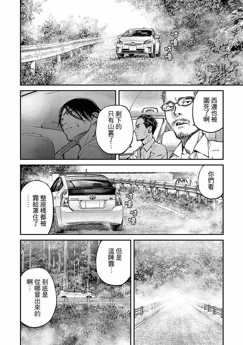 《萤火闪烁之时》漫画 002集