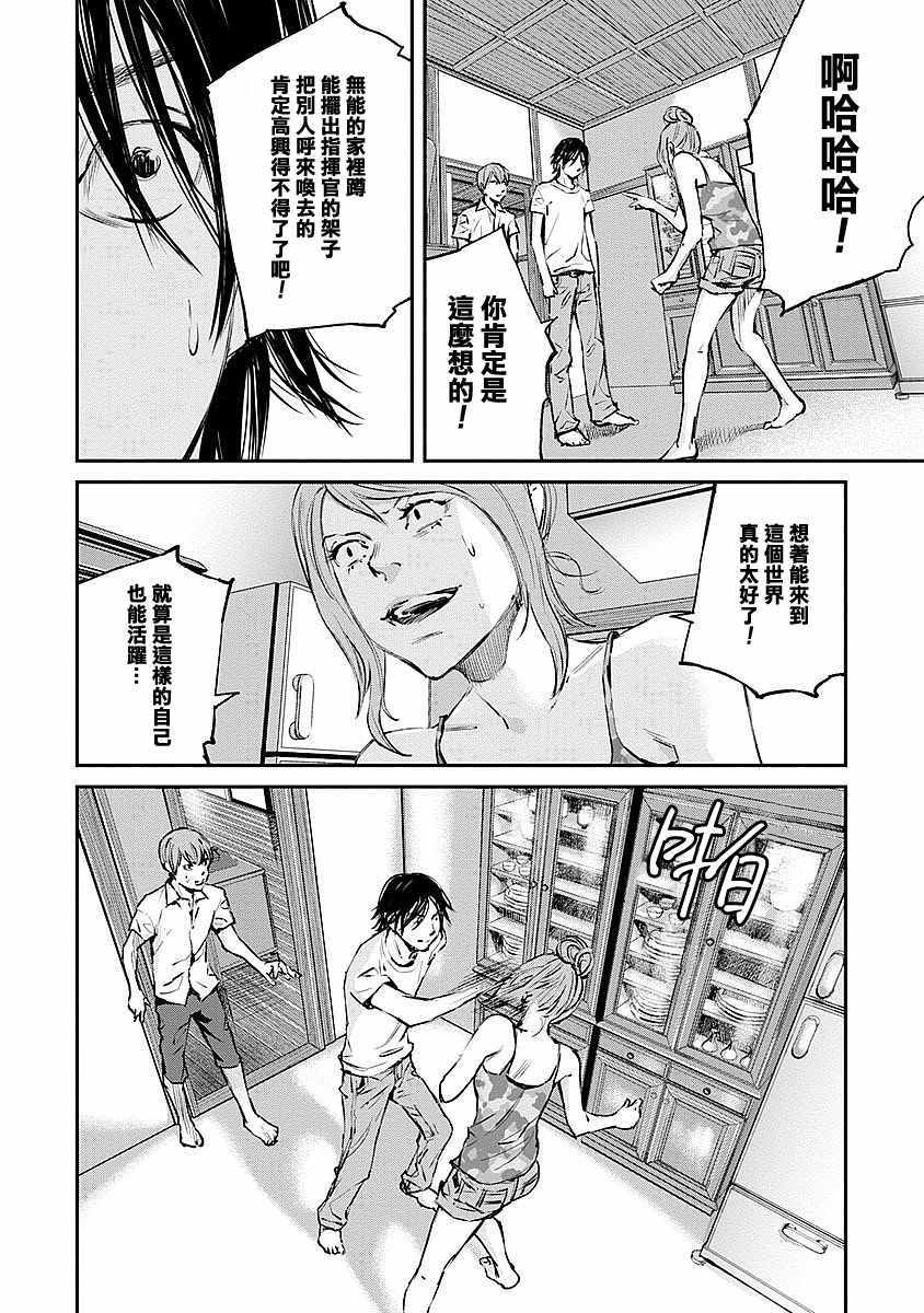 《萤火闪烁之时》漫画 007集