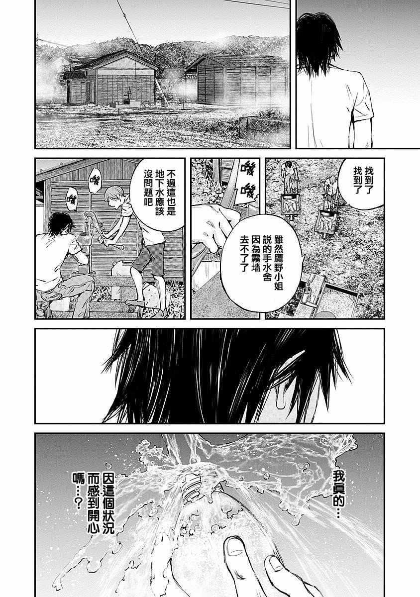 《萤火闪烁之时》漫画 007集