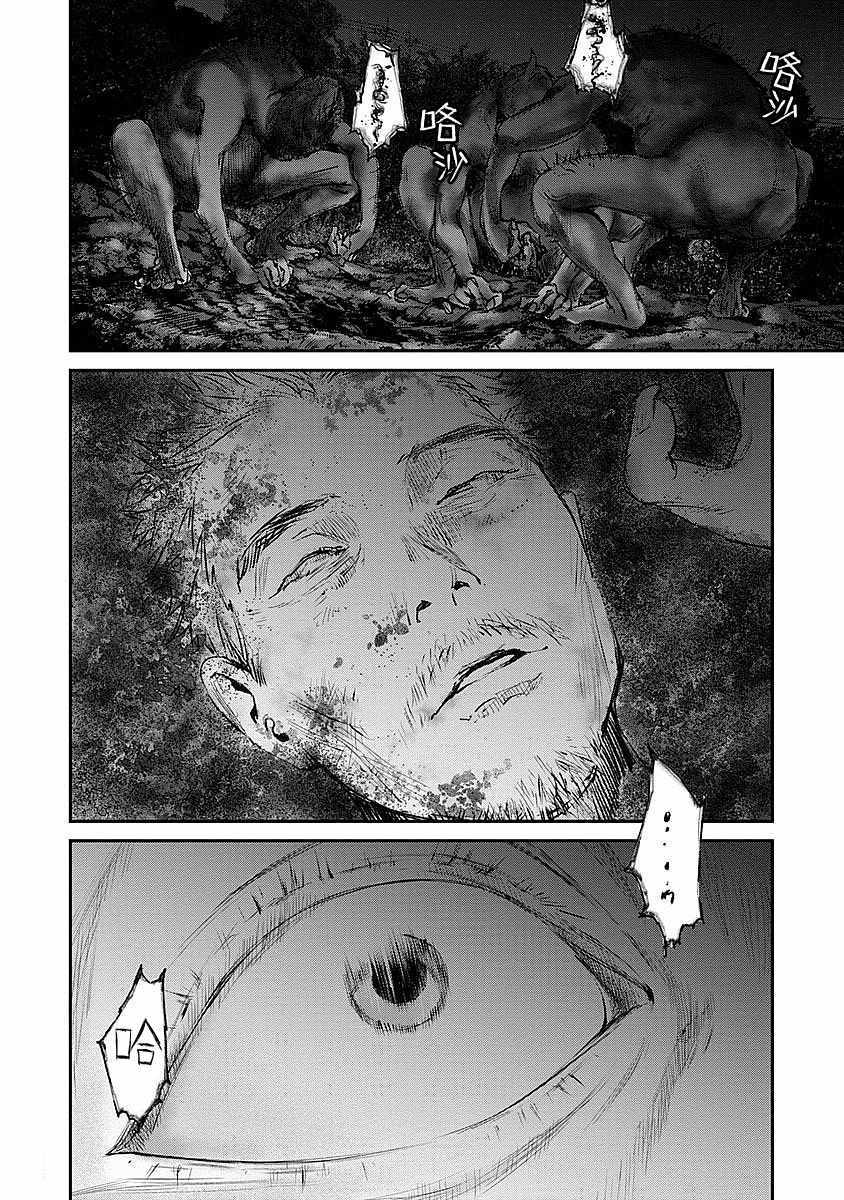 《萤火闪烁之时》漫画 007集