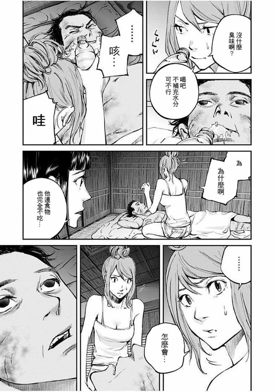 《萤火闪烁之时》漫画 012集