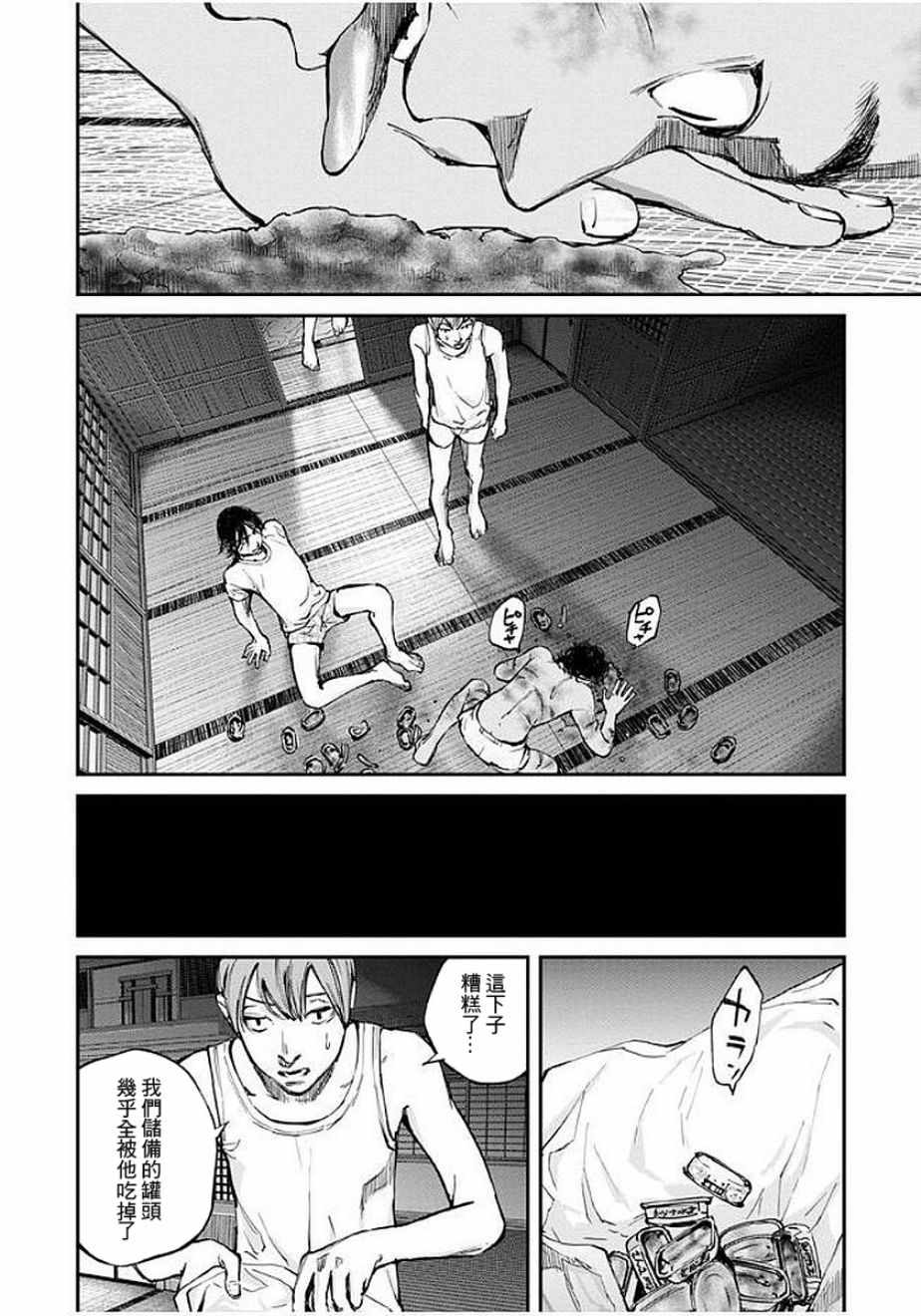 《萤火闪烁之时》漫画 012集