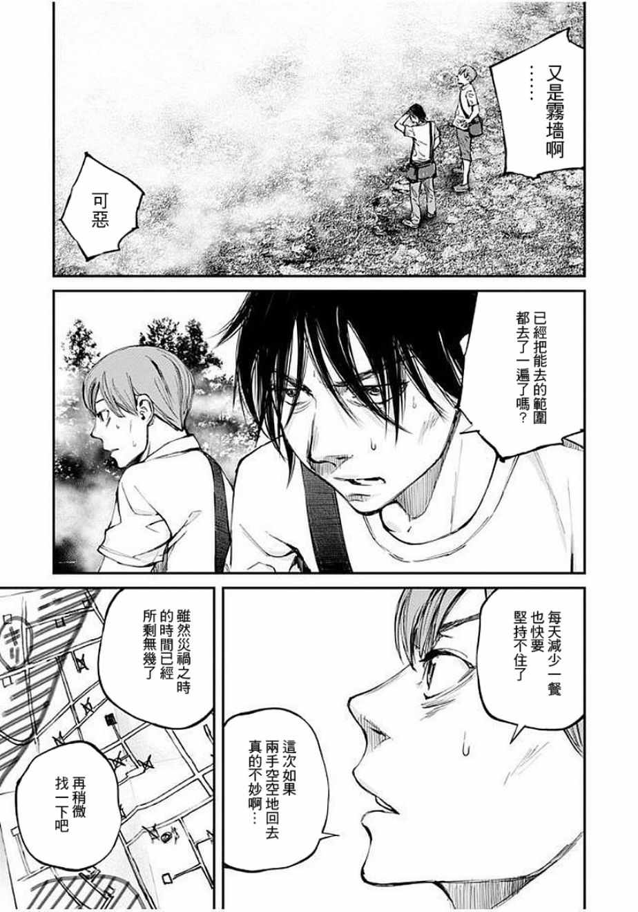 《萤火闪烁之时》漫画 012集