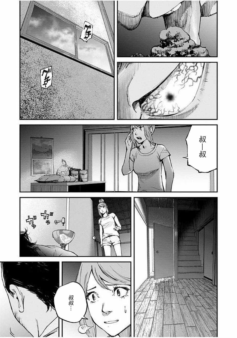 《萤火闪烁之时》漫画 012集