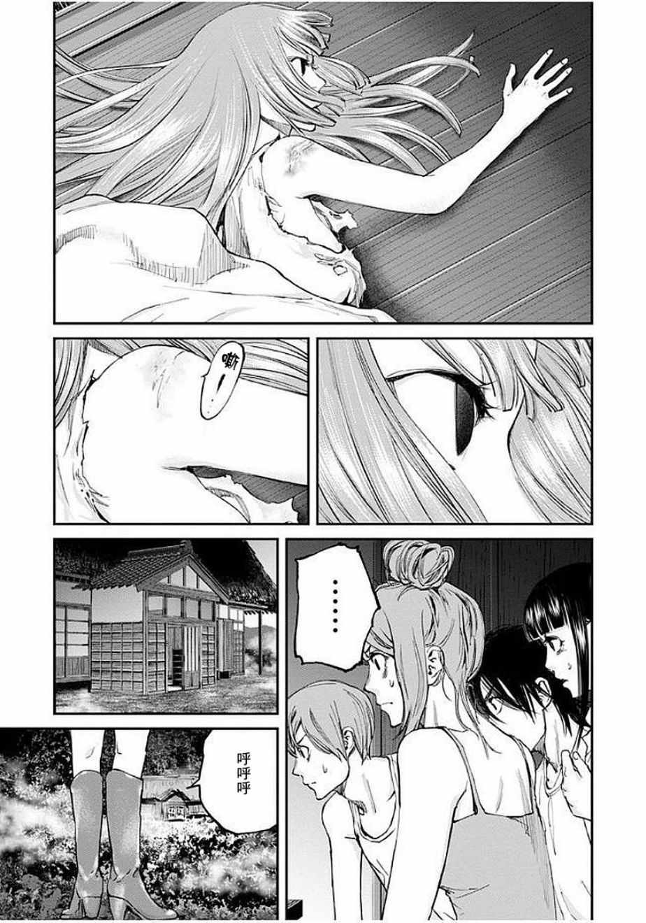 《萤火闪烁之时》漫画 014集