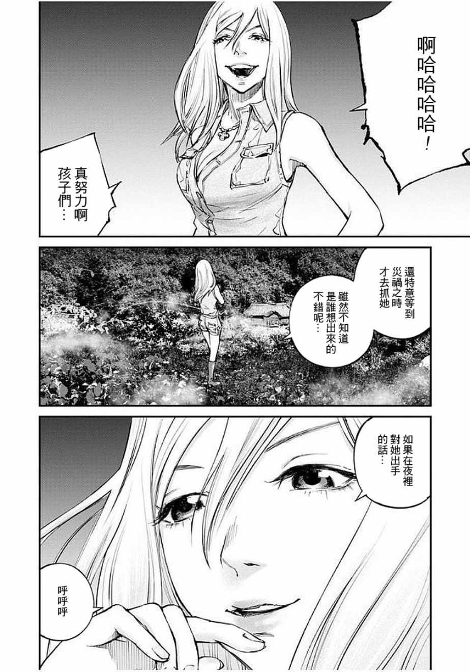 《萤火闪烁之时》漫画 014集