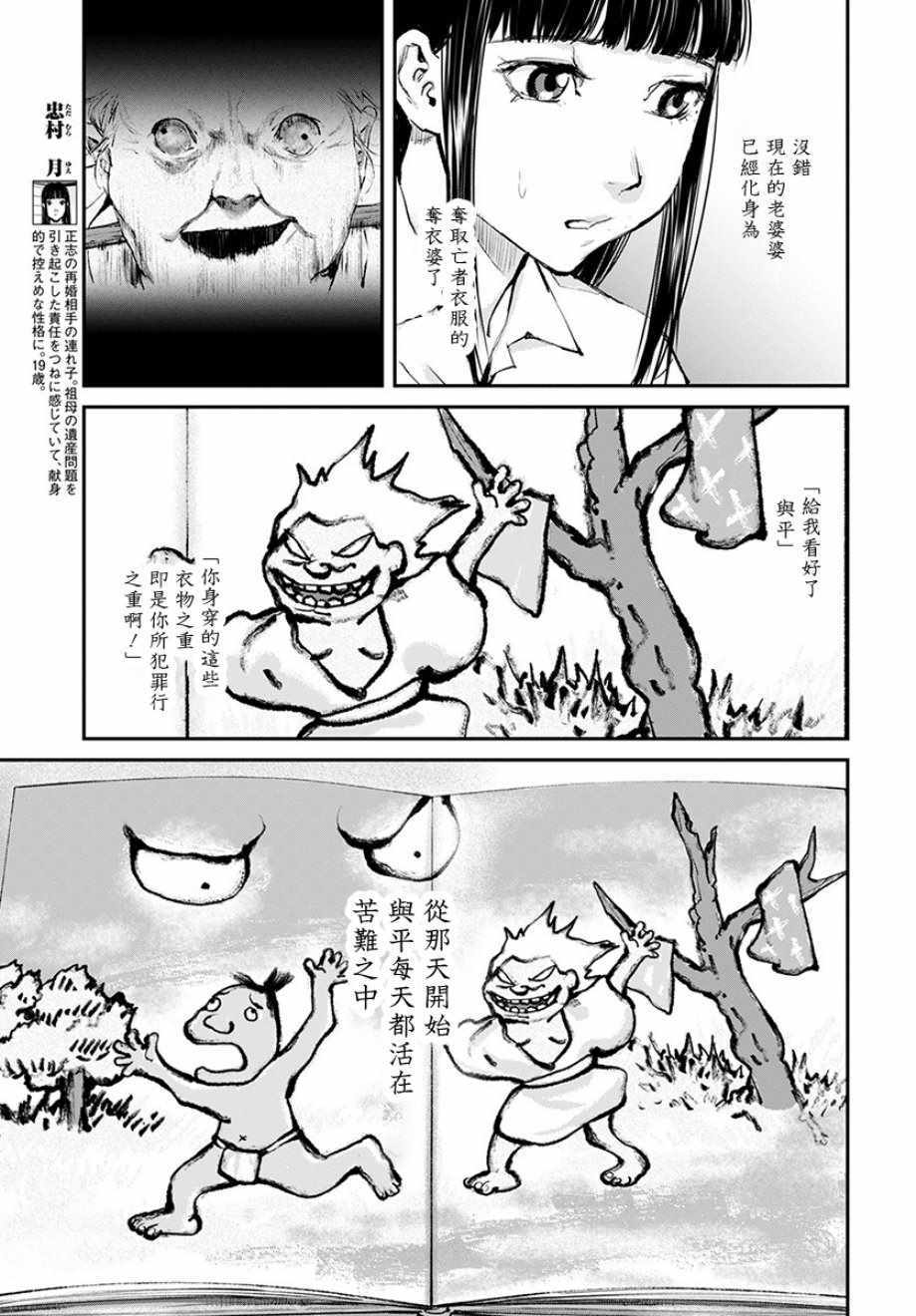 《萤火闪烁之时》漫画 016集