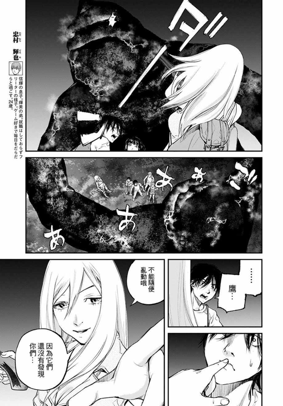 《萤火闪烁之时》漫画 018集