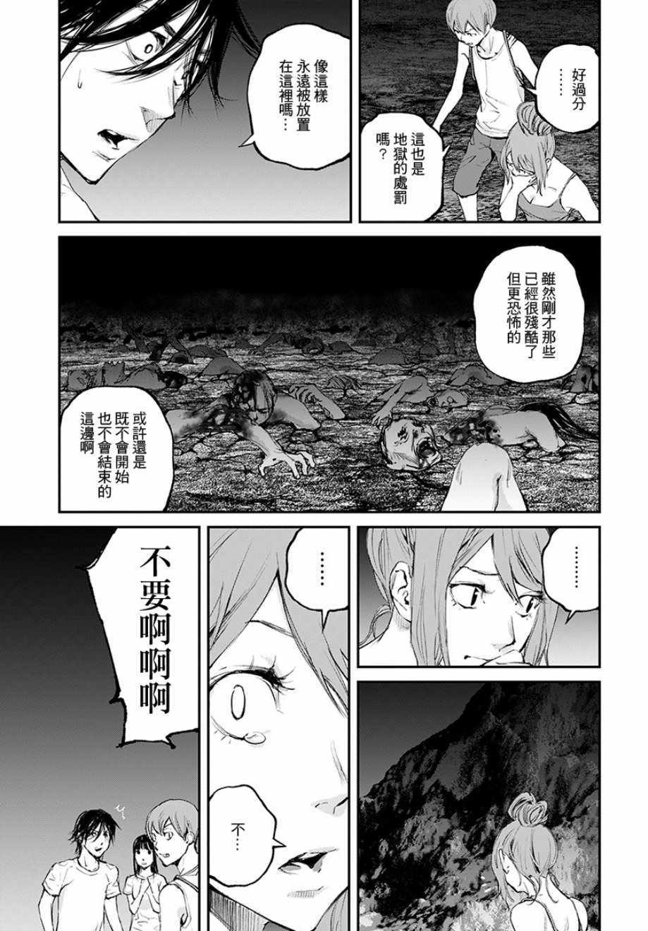 《萤火闪烁之时》漫画 018集