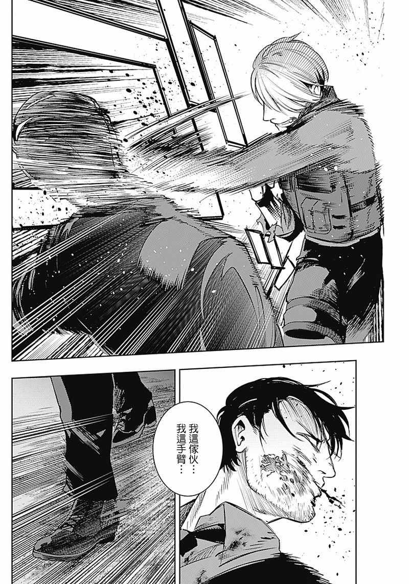 《MoMo-the blood taker》漫画 the blood taker 032集