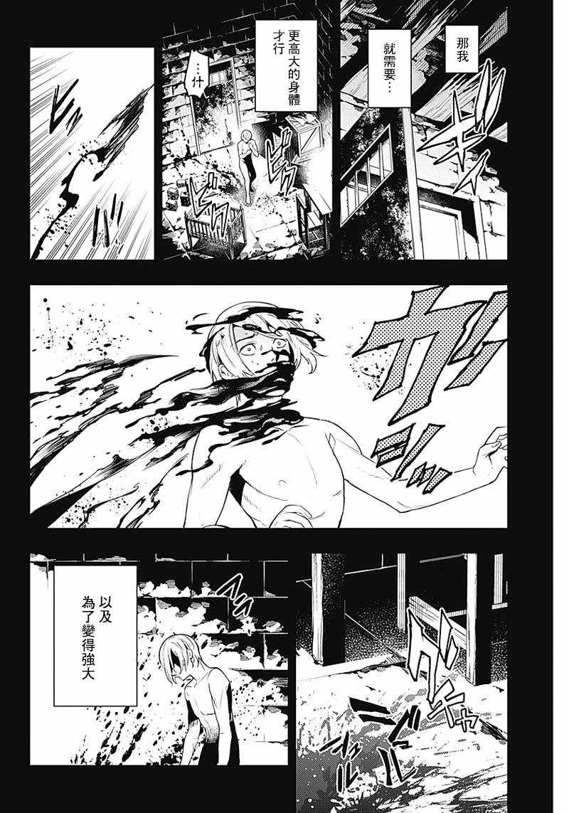 《MoMo-the blood taker》漫画 the blood taker 039集