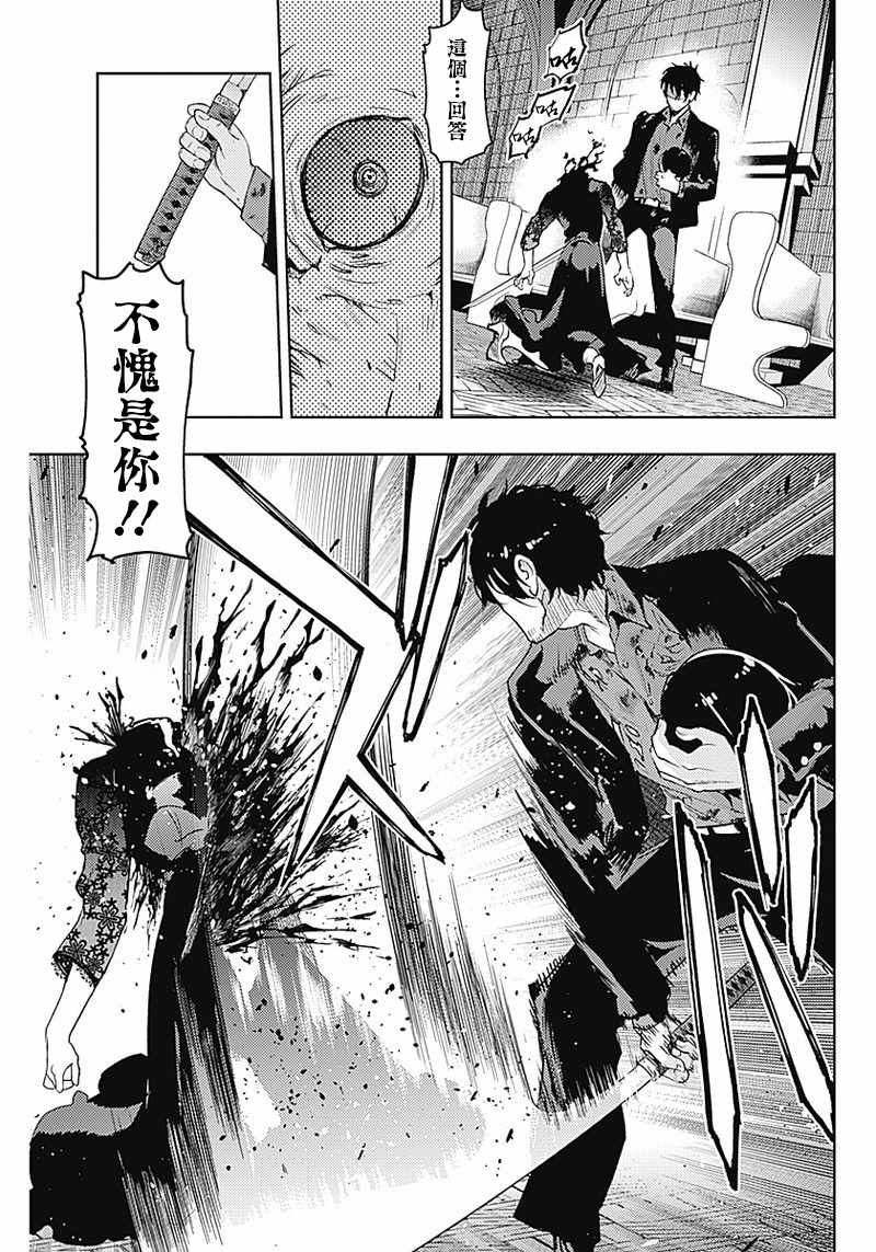 《MoMo-the blood taker》漫画 the blood taker 041集