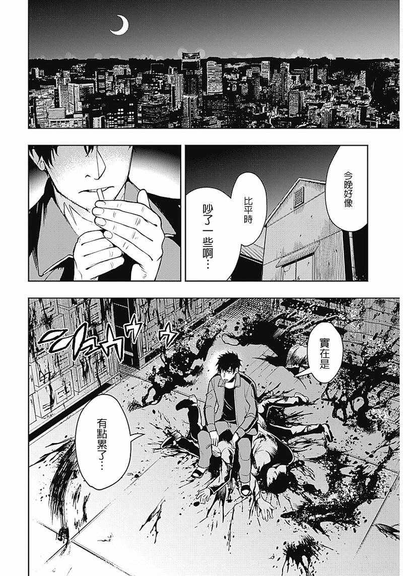 《MoMo-the blood taker》漫画 the blood taker 046集