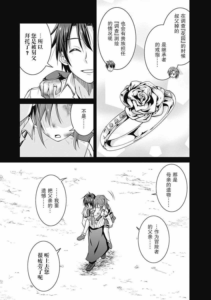 《可以sl的旅店》漫画 006集