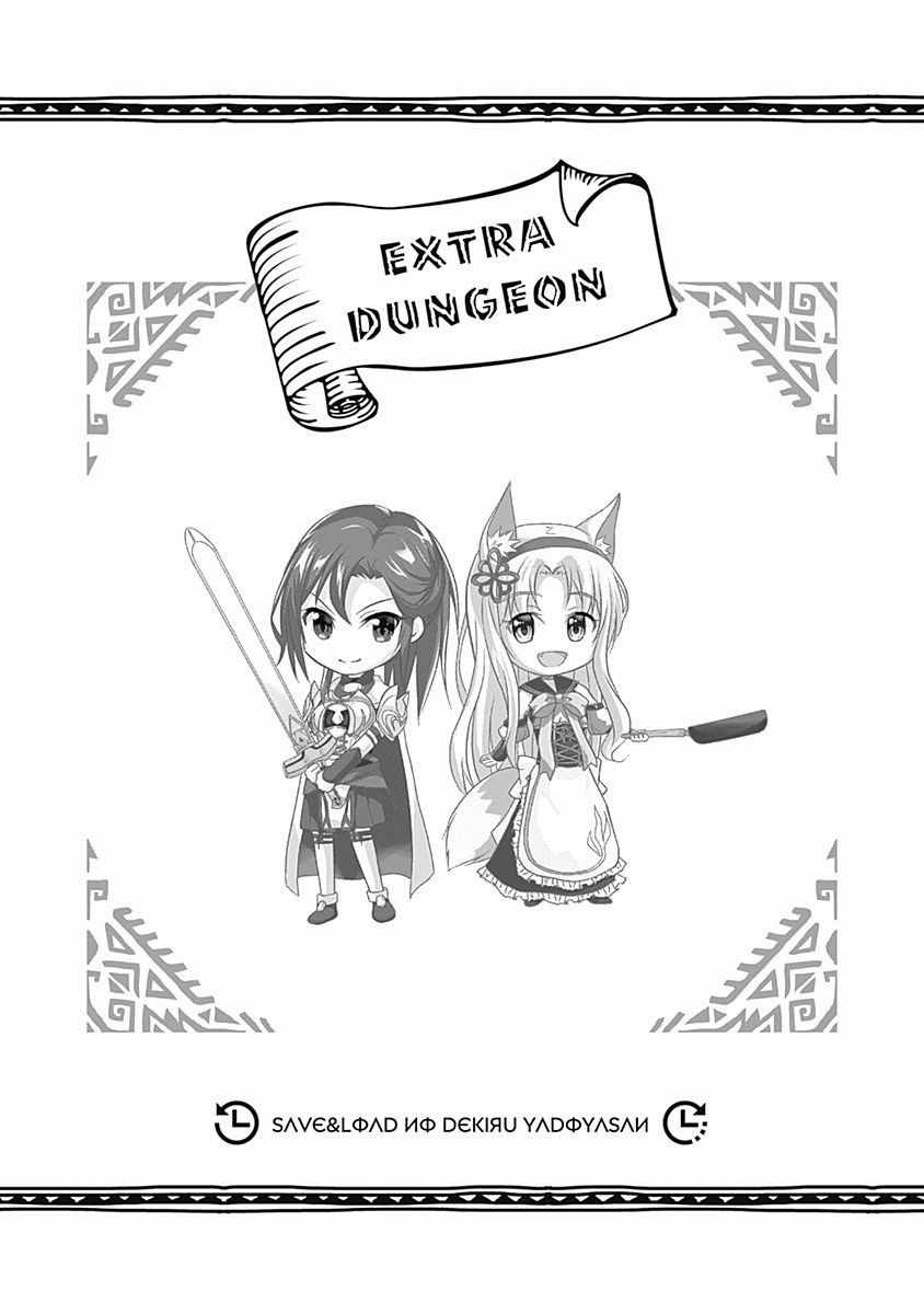 《可以sl的旅店》漫画 006集