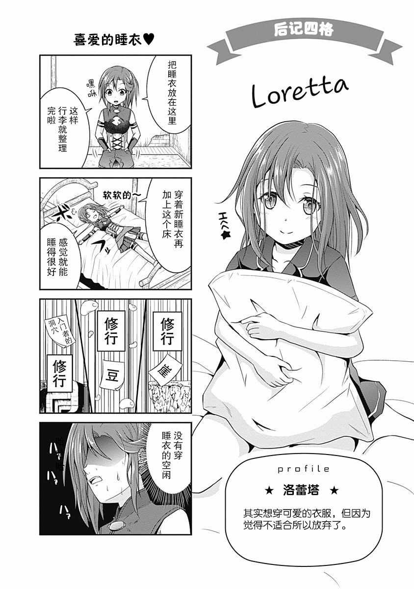 《可以sl的旅店》漫画 006集