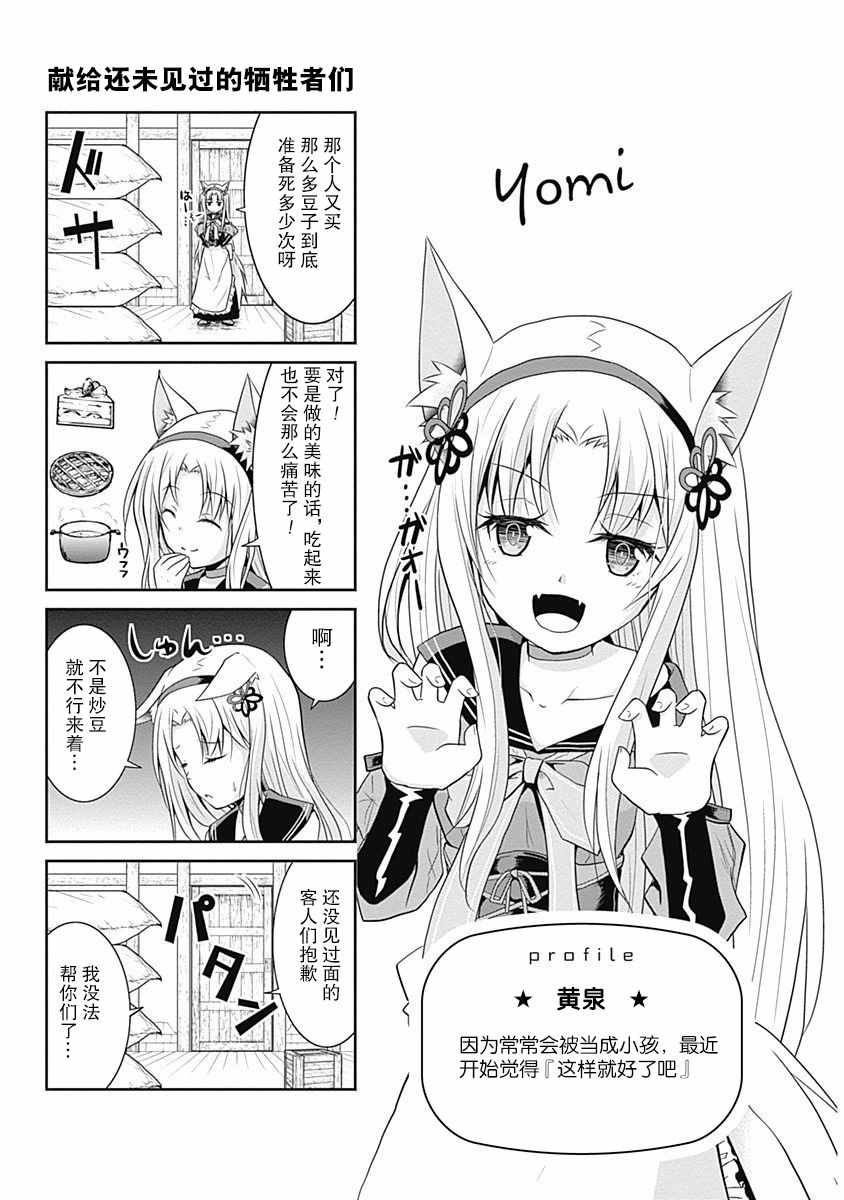 《可以sl的旅店》漫画 006集