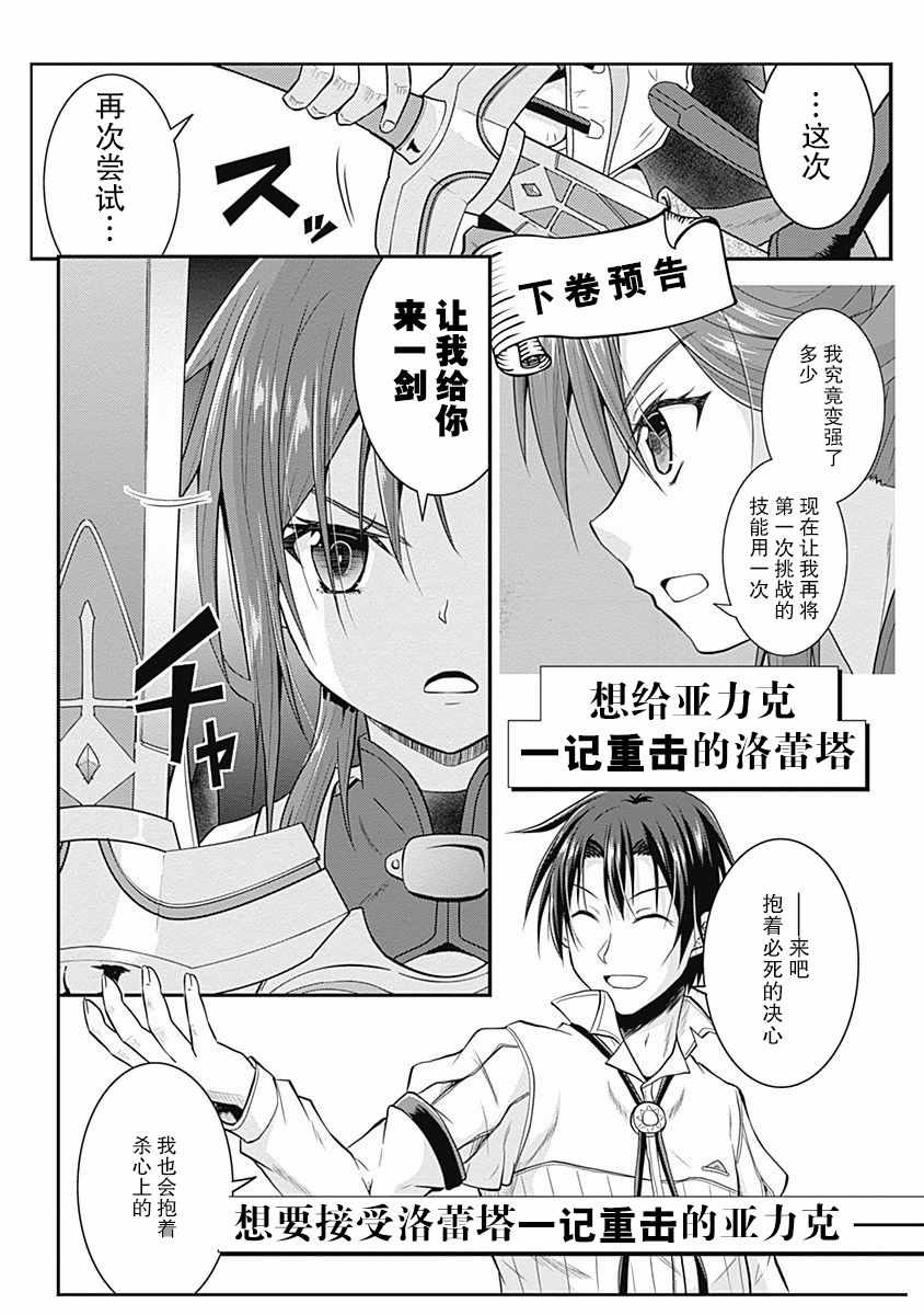 《可以sl的旅店》漫画 006集