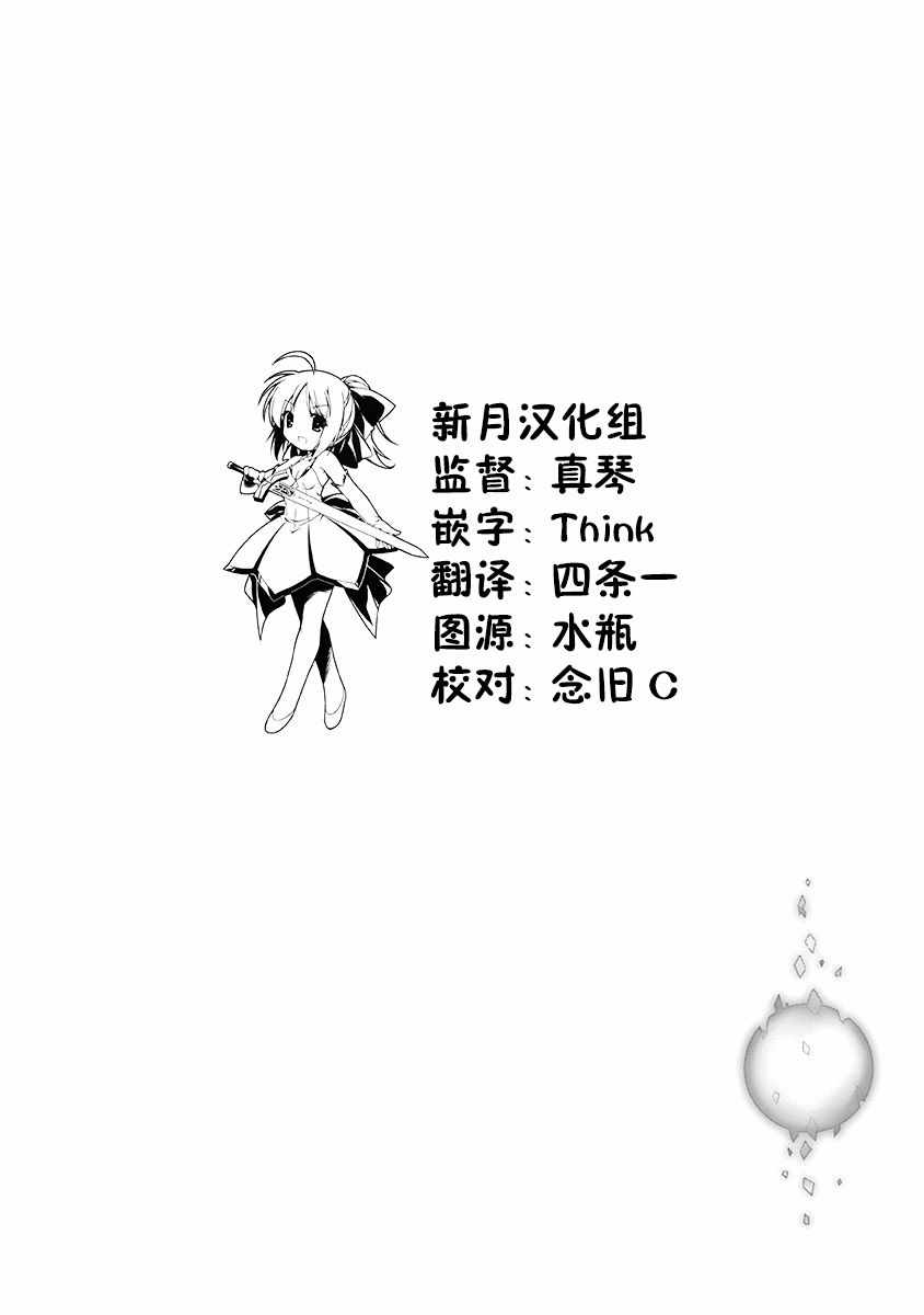 《可以sl的旅店》漫画 006集