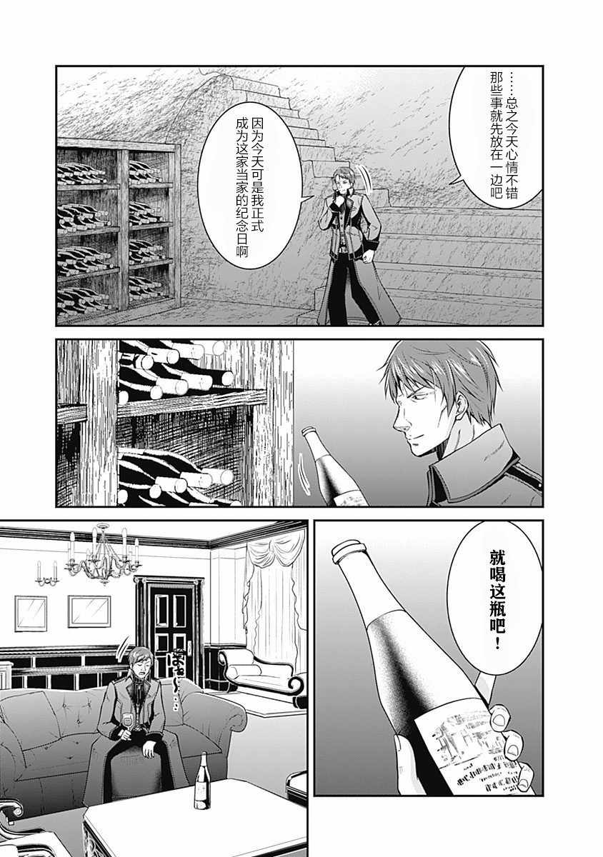 《可以sl的旅店》漫画 013集