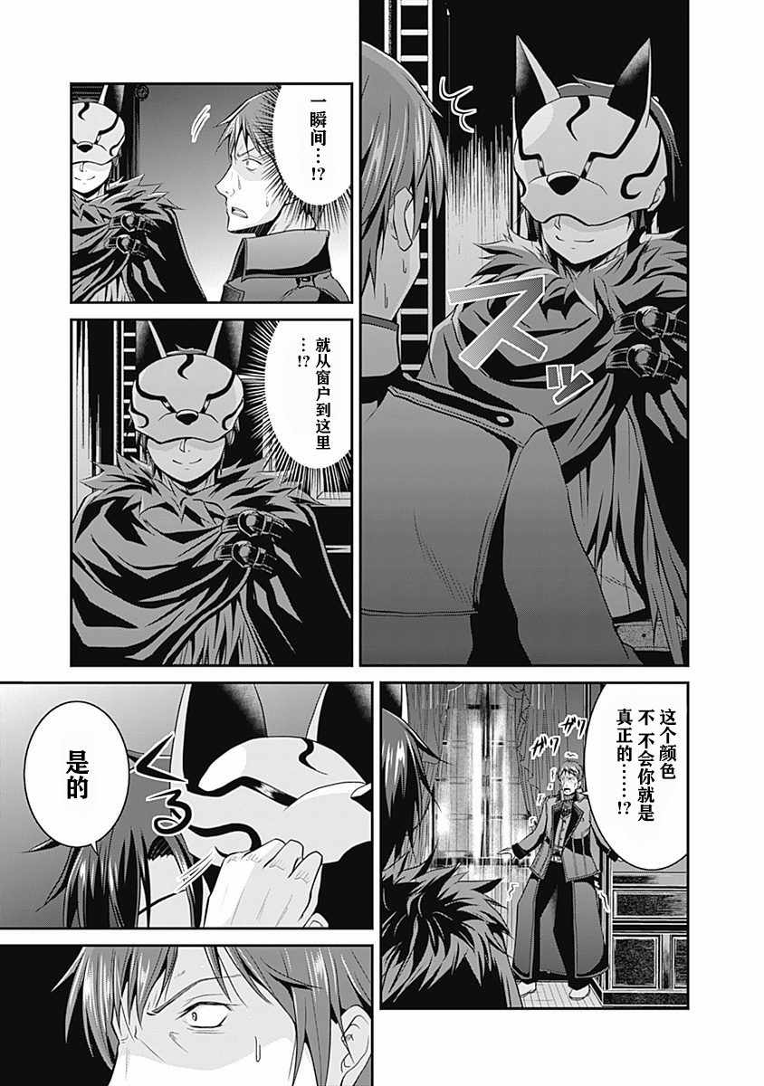 《可以sl的旅店》漫画 013集