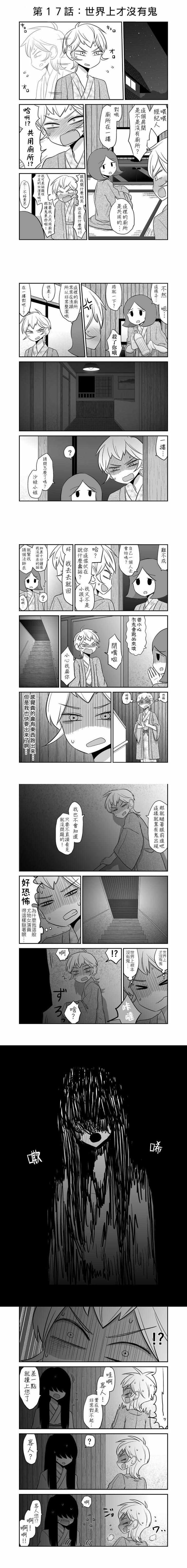 《百合之夏》漫画 017集