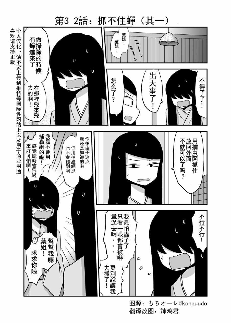 《百合之夏》漫画 032集