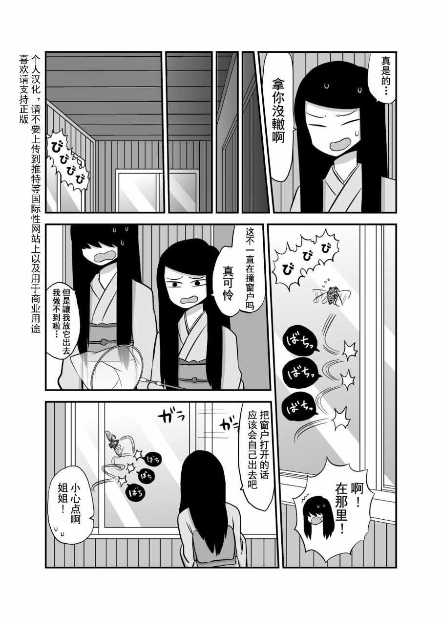 《百合之夏》漫画 032集